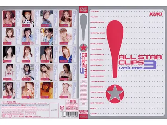 ALL STAR CLIPS volume.3