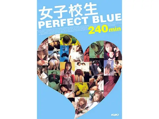 女子校生 PERFECT BLUE 240min