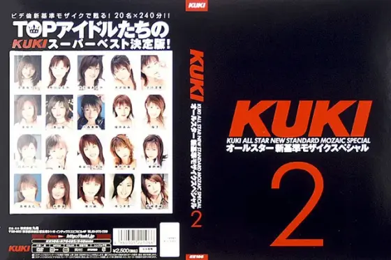 KUKI オールスター新基準モザイクスペシャル 2