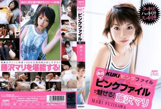 KUKI Pink File! Mari Fujisawa