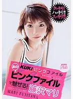 KUKI Pink File Be enchanted with that pink file! Mari Fujisawa (DOD)