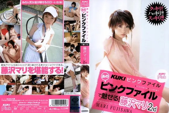KUKI Pink File! Mari Fujisawa 2nd
