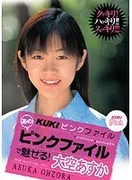 19 years old, still in the midst of her youth, a beautiful young girl of the new generation, Lily Sena, makes her AV debut!