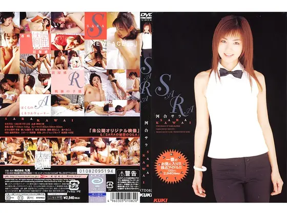 SARA 河合サラ