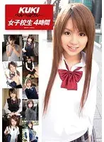KUKI ベルベットブルー 女子校生 4時間