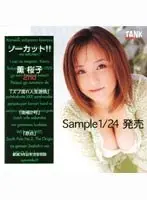 Uncut! ! Sakurako Kaoru 2nd