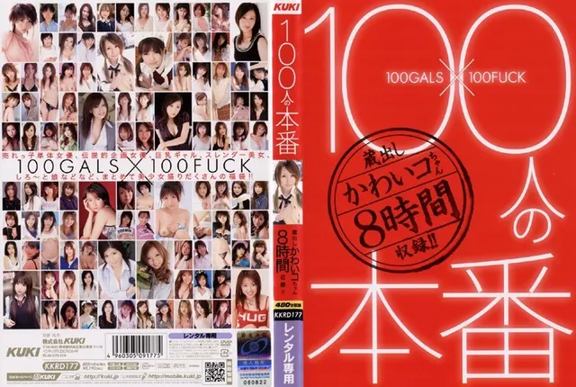 100 Girls in Real Fucks