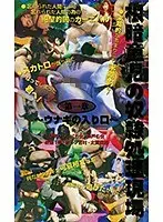 根暗童児の奴●処理現場 第一章 〜ウナギの入り口〜 （DOD）