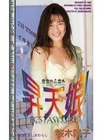 Beautiful girl discovery! Okinawa-born minimal G-cup with a reason? Influencer Sayu Nanaha AV Debut!