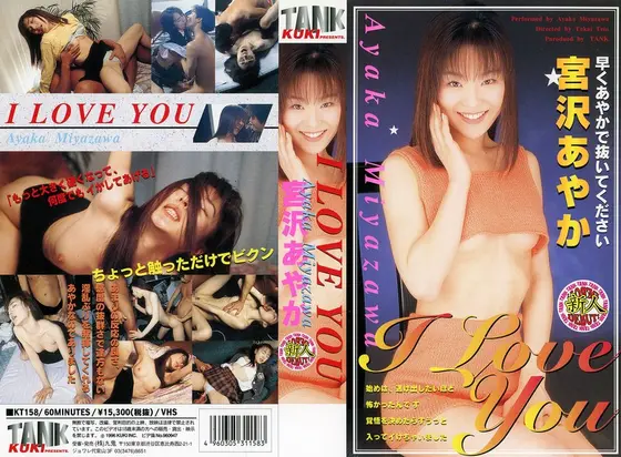 I Love you Ayaka Miyazawa
