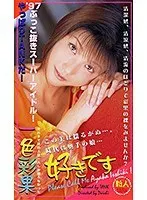 Kawaii* Exclusive 2nd run - 5 super comfortable first experiences that arouse her still inexperienced 175cm super talented body into convulsions!
