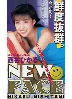 NEW FACE 西谷ひかる （DOD）