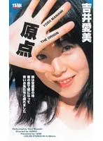 Ejaculation is not the end of the story! Dopyu! Nakadashi Seed Squeezing Cowgirl Position BEST