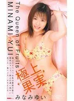 The Ultimate Fruit Yui Minami