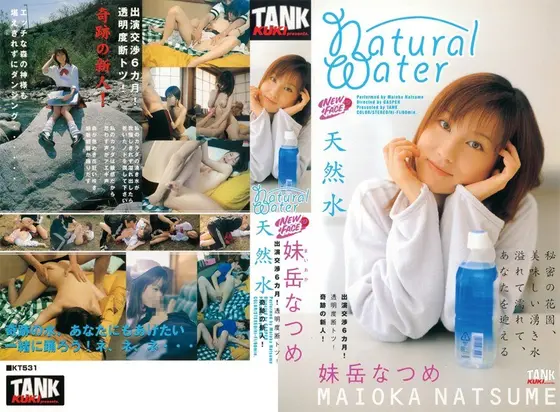 NEW FACE 19 Natural Water Starring Natsume Maioka