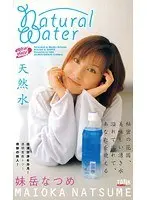 NEW FACE 19 Natural Water Starring Natsume Maioka