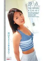 The Starting Point Yuri Kamomi