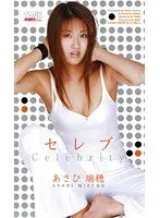 Celebrity Mizuho Asahi