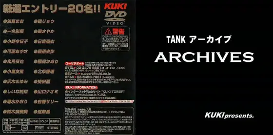 Archive