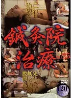 Acupuncture Treatment File 25