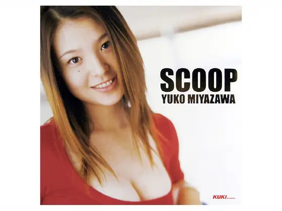 SCOOP 宮沢夕子