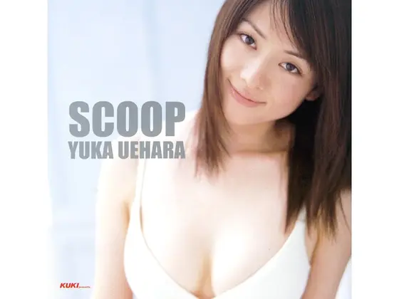 SCOOP 上原ゆか
