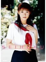 SEIHUKU 西野翔