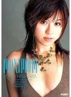 MAXIMUM 長谷川陽子