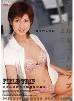 Field Trip. Hiyori Shiraishi .