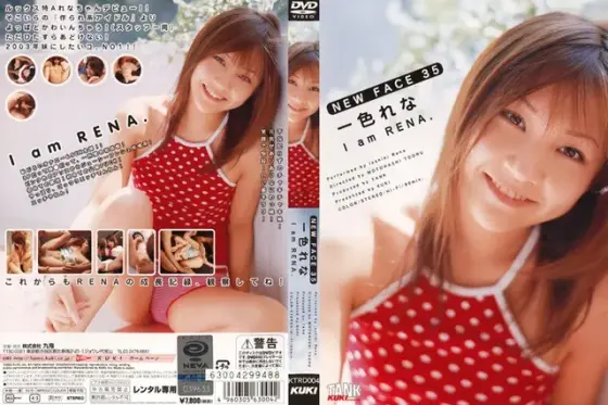NEW FACE 35 Rena Ishiki
