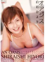 Oasis Hiyori Shiraishi