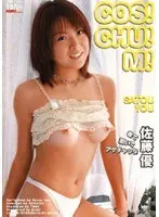 COS！CHU！M！ 佐藤優 （DOD）