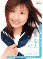 Lover Of The Wind Shiori Mizuno