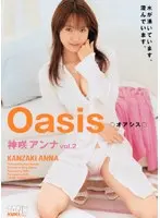 Oasis Anna Kamisaki