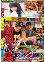 Young Cunt Destruction 7 Violently Gang Banging A Barely Legal Girl On A Paid Date. A Barely Legal Member Of The Volleyball Club With A Boyfriend Gets D*****d, Barely Legal S********l Juna NAKANI