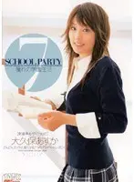 SCHOOL PARTY7 大久保あすか （DOD）