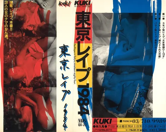 Tokyo Repe 1984 "This is how I was reped"