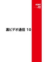 Dirty Video Dissemination 10