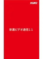 New Backside Video Communication 11