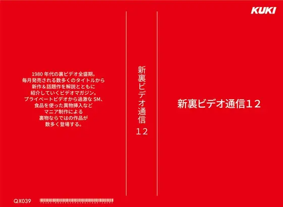 New Backside Video Communication 12