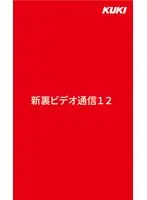 New Backside Video Communication 12