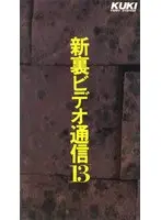 New Backside Video Communication 13