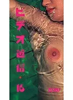 ビデオ通信16 （DOD）