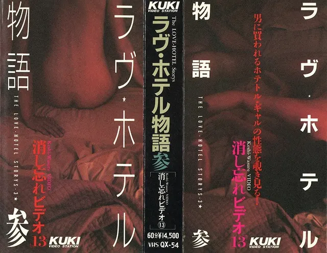 消し忘れビデオ13 （DOD）