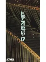Video Tsushin 17