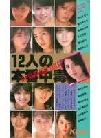 12 Babes Hooked On Fucking