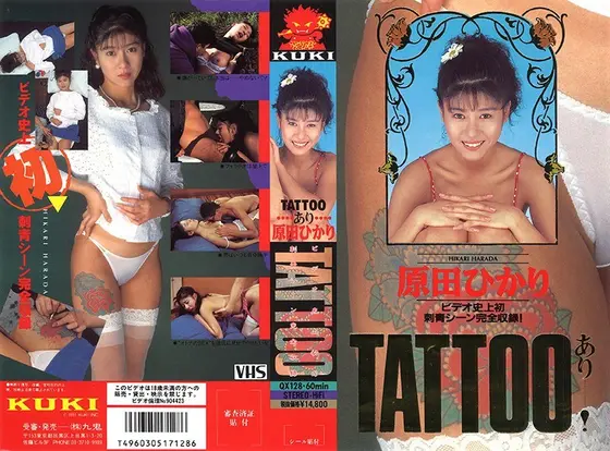 TATTOOED LOVE Yukari Harada