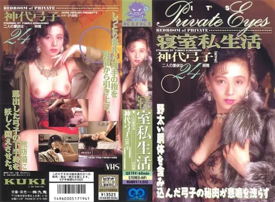 A Private Life In The Bedroom Their Lust Is Always On 24 Hours A Day Eve