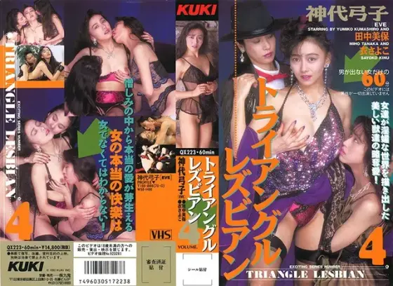 Triangle Lesbian Series 4 Ivu
