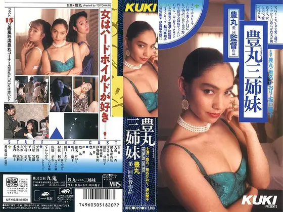 The Three Toyomaru Stepsisters